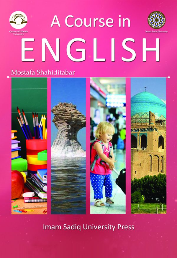 كتاب A COURSE IN ENGLISH