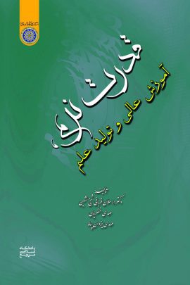 كتاب قدرت نرم