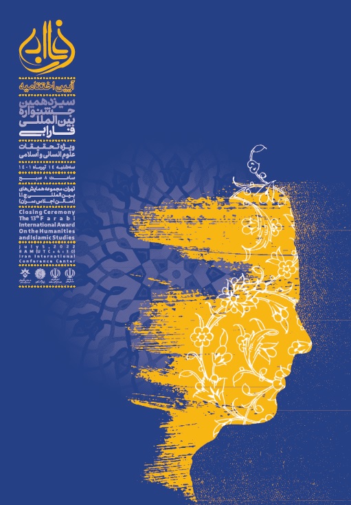 برگزیدگان جشنواره فارابی